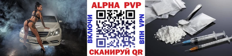 Альфа ПВП Соль  купить наркоту  OMG рабочий сайт  Хадыженск 