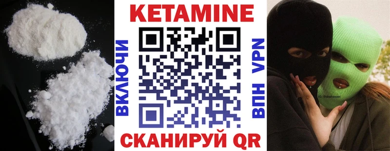 Кетамин ketamine  Хадыженск 