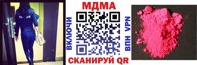 МДМА VHQ  цена наркотик  Хадыженск 