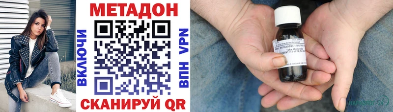 Метадон кристалл  ссылка на мегу ссылка  Хадыженск  что такое наркотик 